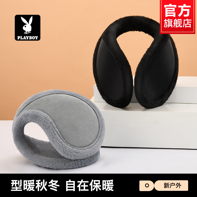 花花公子耳罩冬季加厚男女耳捂子