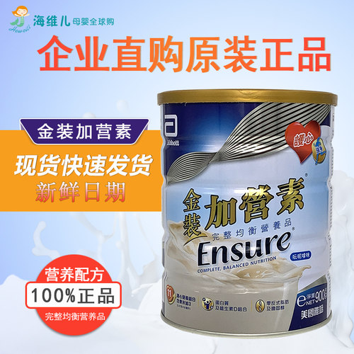 雅培港版高钙低糖蛋白质成人奶粉