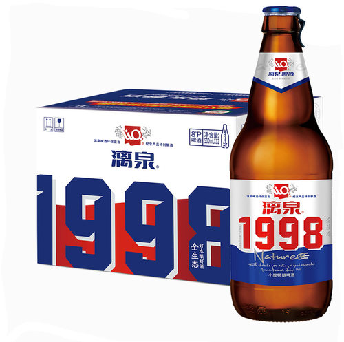 漓泉啤酒1998小度特酿8度500ml×12瓶 棕色玻璃瓶破损包赔