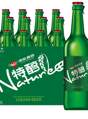 新日期25年5月漓泉特醇605ml×12瓶广西桂林啤酒8度绿色玻璃瓶