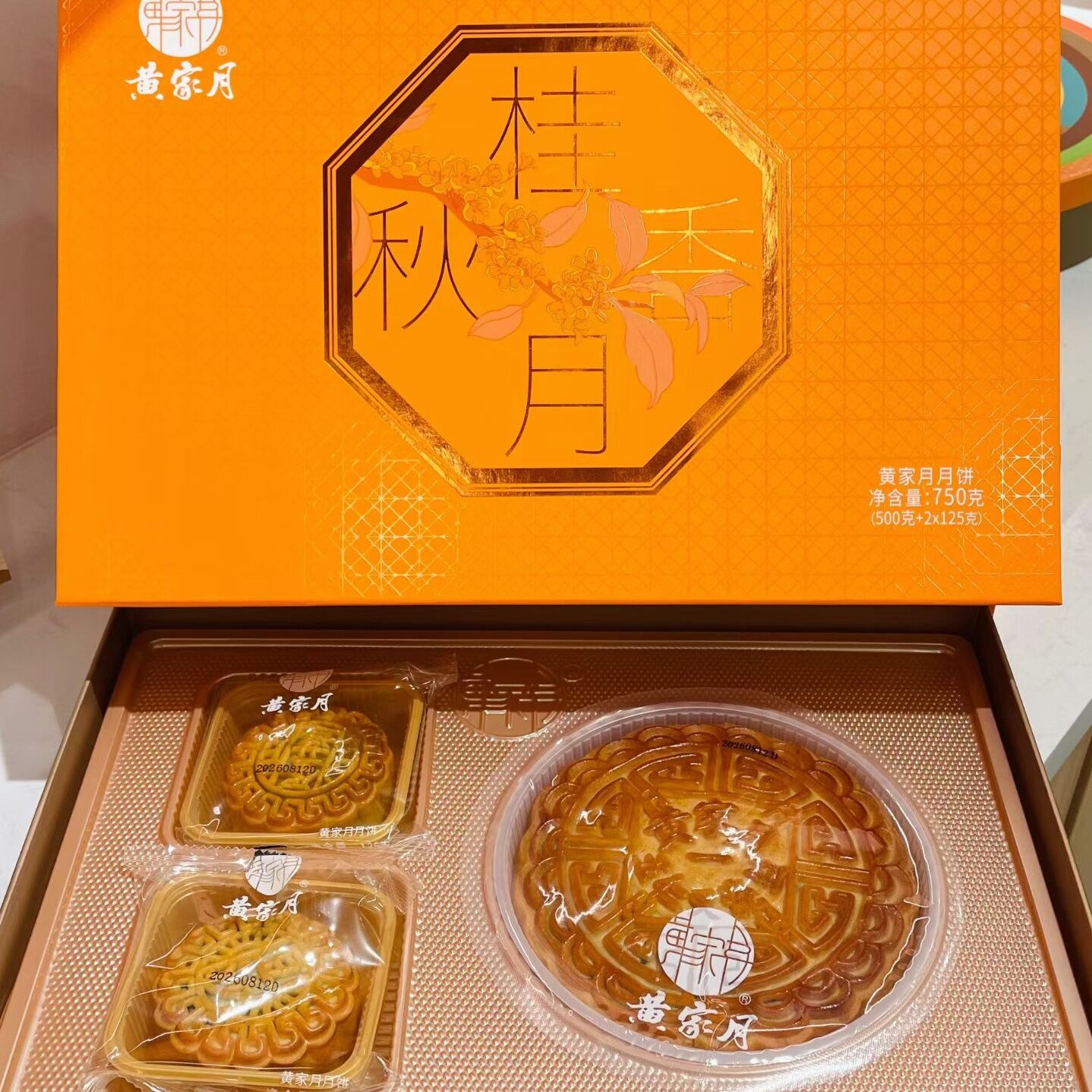 黄家月 广式五仁叉烧丝 蛋黄莲蓉 豆沙北海合浦中桂月秋香750克