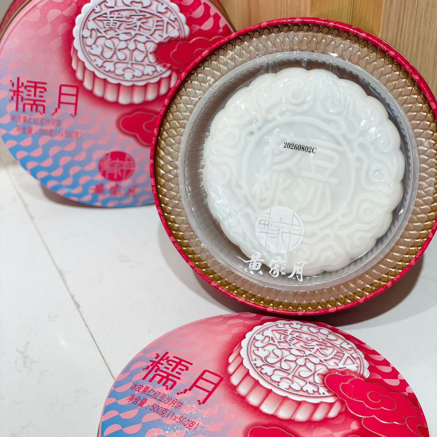 黄家月 糯月 冰皮果仁豆沙月饼500克大月饼