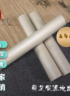 湖北蕲春五年陈艾灸条柱艾叶3cm艾条纯艾叶灸棒面部艾草温灸正品