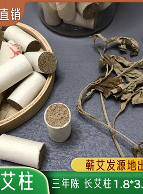 蕲春长艾柱端午艾手工艾祛寒湿