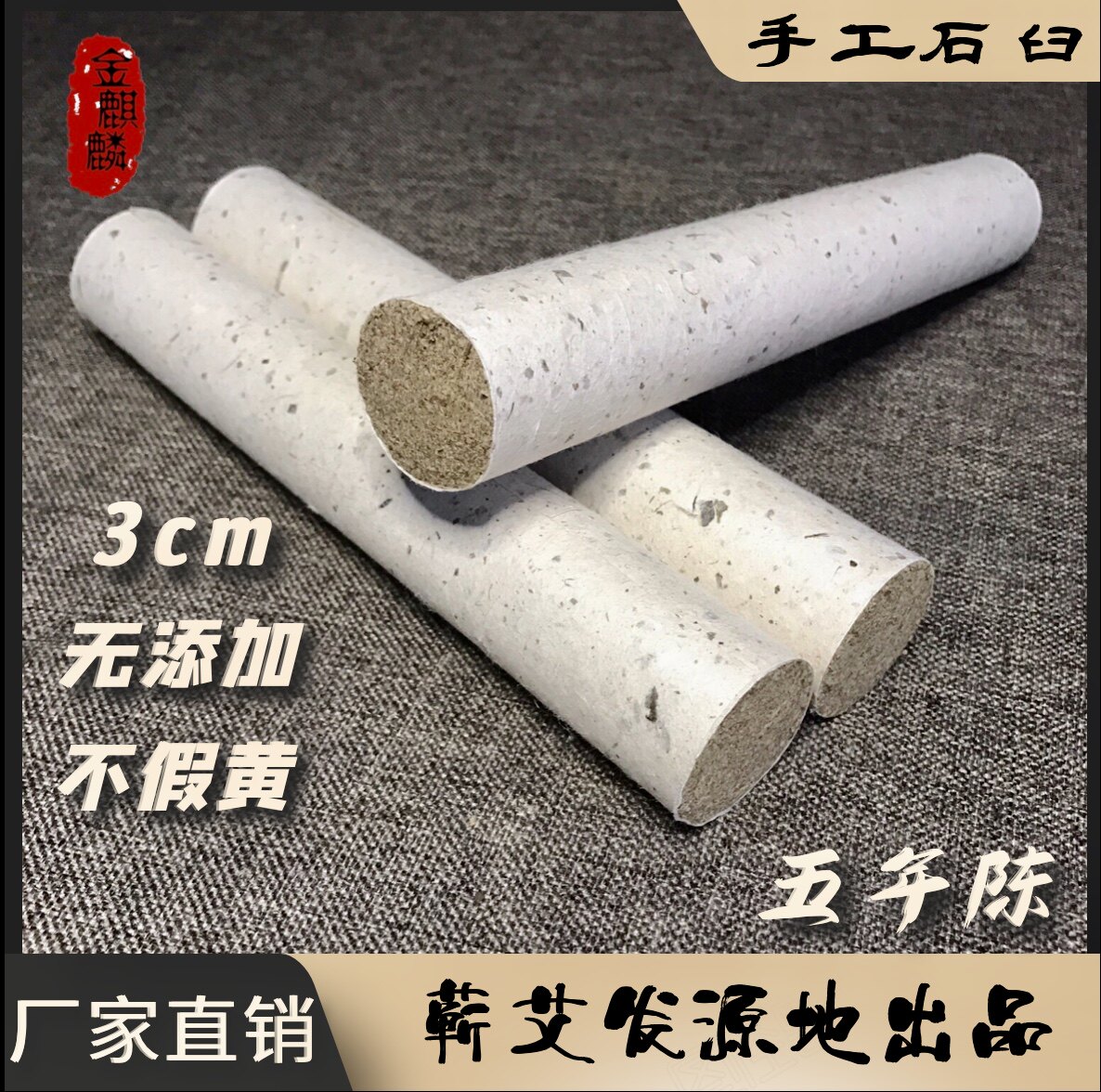 湖北蕲春艾条五年陈艾条温灸手持艾灸棒陈年老艾叶手工艾绒温灸棒
