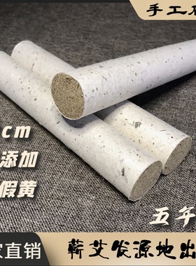 湖北蕲春艾条五年陈艾条温灸手持艾灸棒陈年老艾叶手工艾绒温灸棒