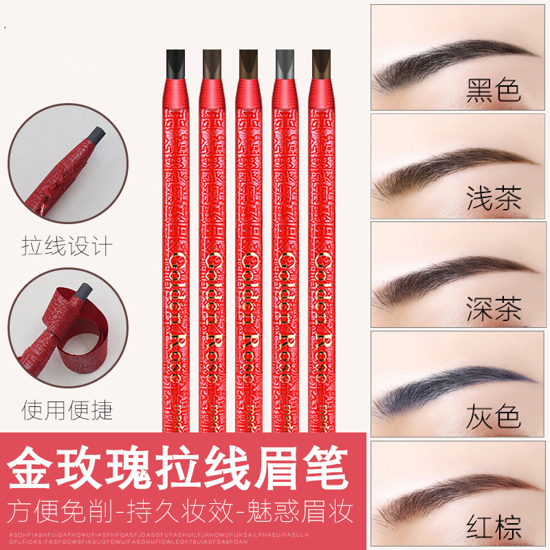 正品金玫瑰眉笔半永久纹绣师专用定位定型设计笔防水防麻拉线眉笔
