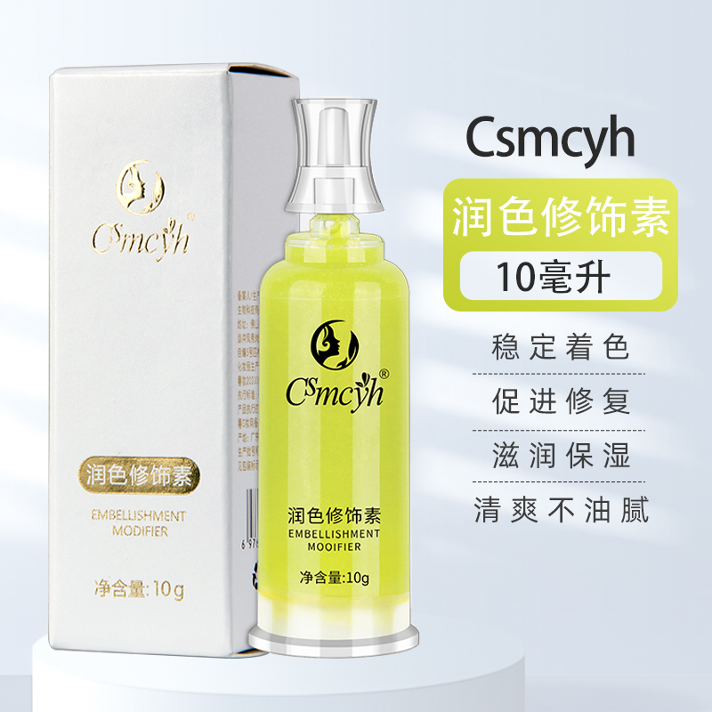 半永久精华固色修护纹绣修复剂