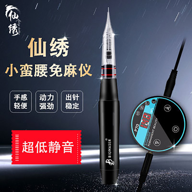 正品仙绣免麻仪器免麻针台湾金玫瑰眼线仪器黑精灵美瞳线机器