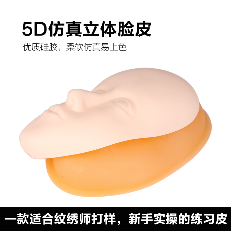 面具全脸硅胶美女易容防真人皮面皮仿真人假皮纹纹绣练习皮5D脸皮