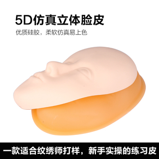 面具全脸硅胶美女易容防真人皮面皮仿真人假皮纹纹绣练习皮5D脸皮