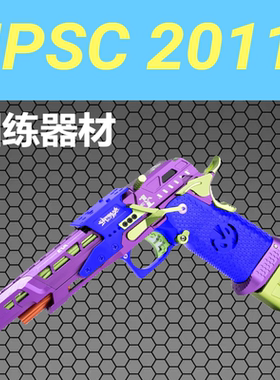 IPSC2011玩具训练器材cnc模型OPEN带镜桥BK2011手枪激光摆件回膛