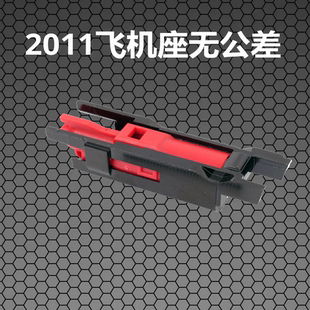 2011金属飞机座BK套装飞机头tti战斗大师锤垫MST通用0公差配件