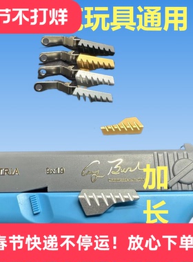 库拜莱P1延长竞技空挂cnc铝合金17/g22新银河/34核心x1/18c通用