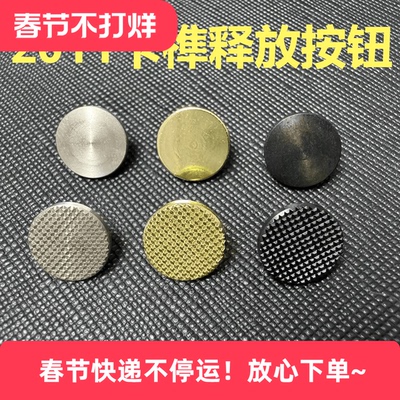 释放按键弹夹释放卡榫卡榫按钮