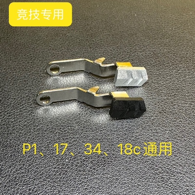 核心x1核心铝合金升级改装