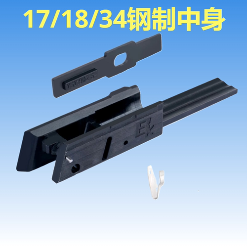 库拜莱P1钢制中身18C改装套件