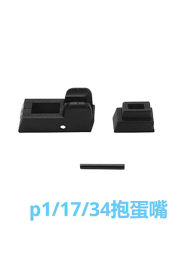 库拜莱p1g17尼龙一体抱蛋嘴套装