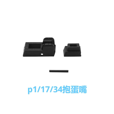 库拜莱p1g17尼龙一体抱蛋嘴套装