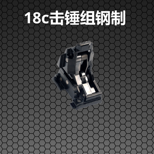BW18c/BK18c钢制cnc击锤组