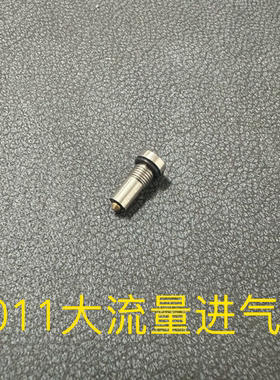 2011进气阀钢制大流量抗寒 jmt蝮蛇蝰蛇p8通用mst