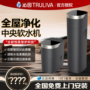 沁园软水机家用净水器别墅全屋净水系统大流量中央净水机线下同款