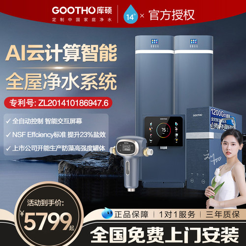 全屋软水净水系统定制全国包安装