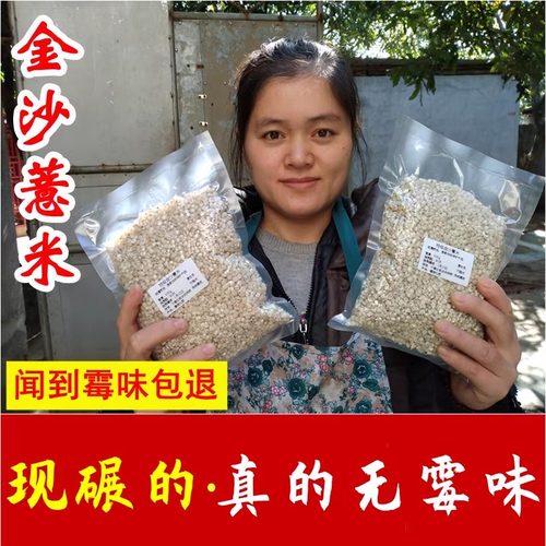 福建仙游金沙薏米仁新货薏仁米2025年新米薏苡仁药用小薏米赤小豆