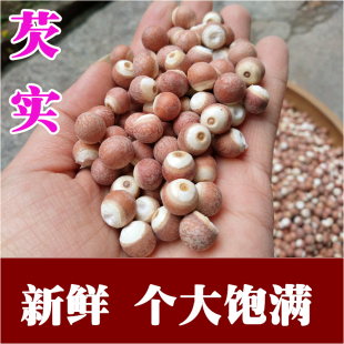 无硫芡实干货500g特级中药材新鲜大粒鸡头米茨实欠实茯苓山药莲子