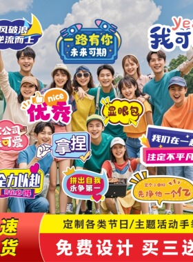 手举牌定制kt板手持拿拍照活动直播间团建异形广告泡沫板手牌订制