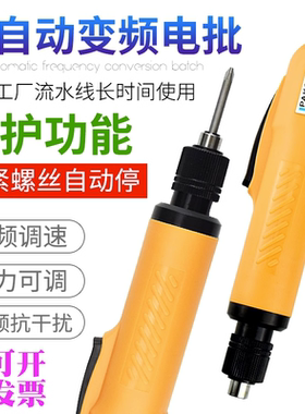 POL-800HT全自动电动螺丝批220V直插调速电动起子螺丝刀电批801HT
