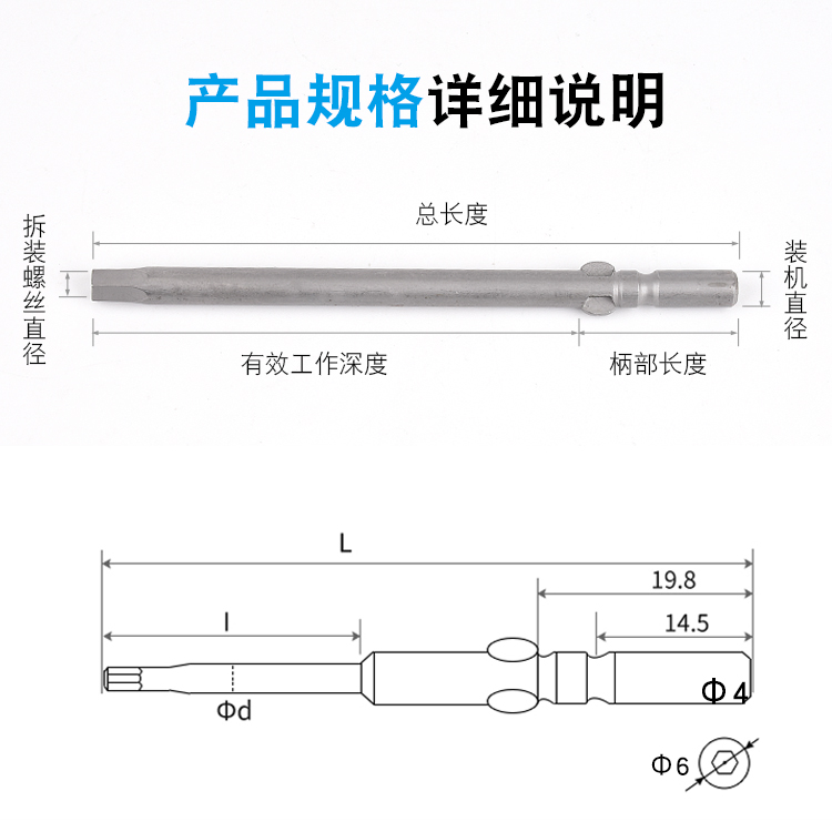 802内六角电批头高硬度电动螺丝刀头60-150mm长内六角咀起子6mm