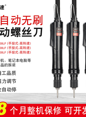 鑫拓速无刷电动螺丝批XTS-3000LF3200LF快速2000转直插式电动起子