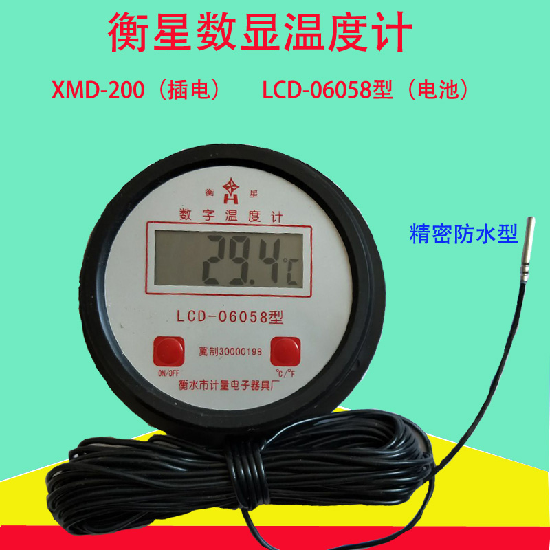 衡星冷库养殖场浴室大棚温度表