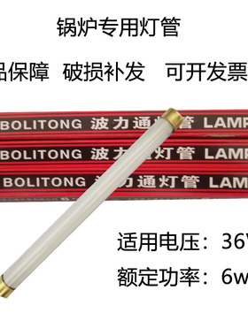 电子镇流器JD-36荧光灯 灯管配套输入36V输出锅炉配件白色160*12