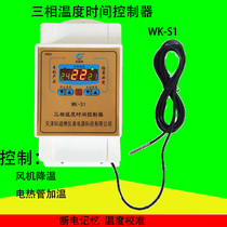 三相380V智能温度控制器养殖控制冷暖锅炉加温采暖炉控温设备三项