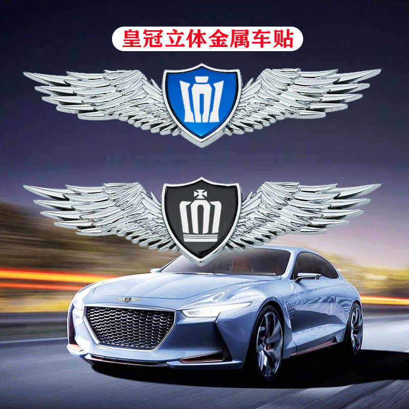 丰田皇冠3d立体车标粘贴陆放威尔法C柱侧标车尾改装通用金属车贴
