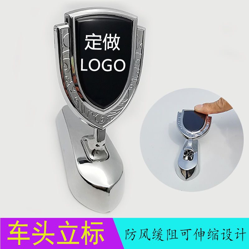 汽车立标金属车标贴引擎盖个性创意车头标改装定制标志装饰车贴