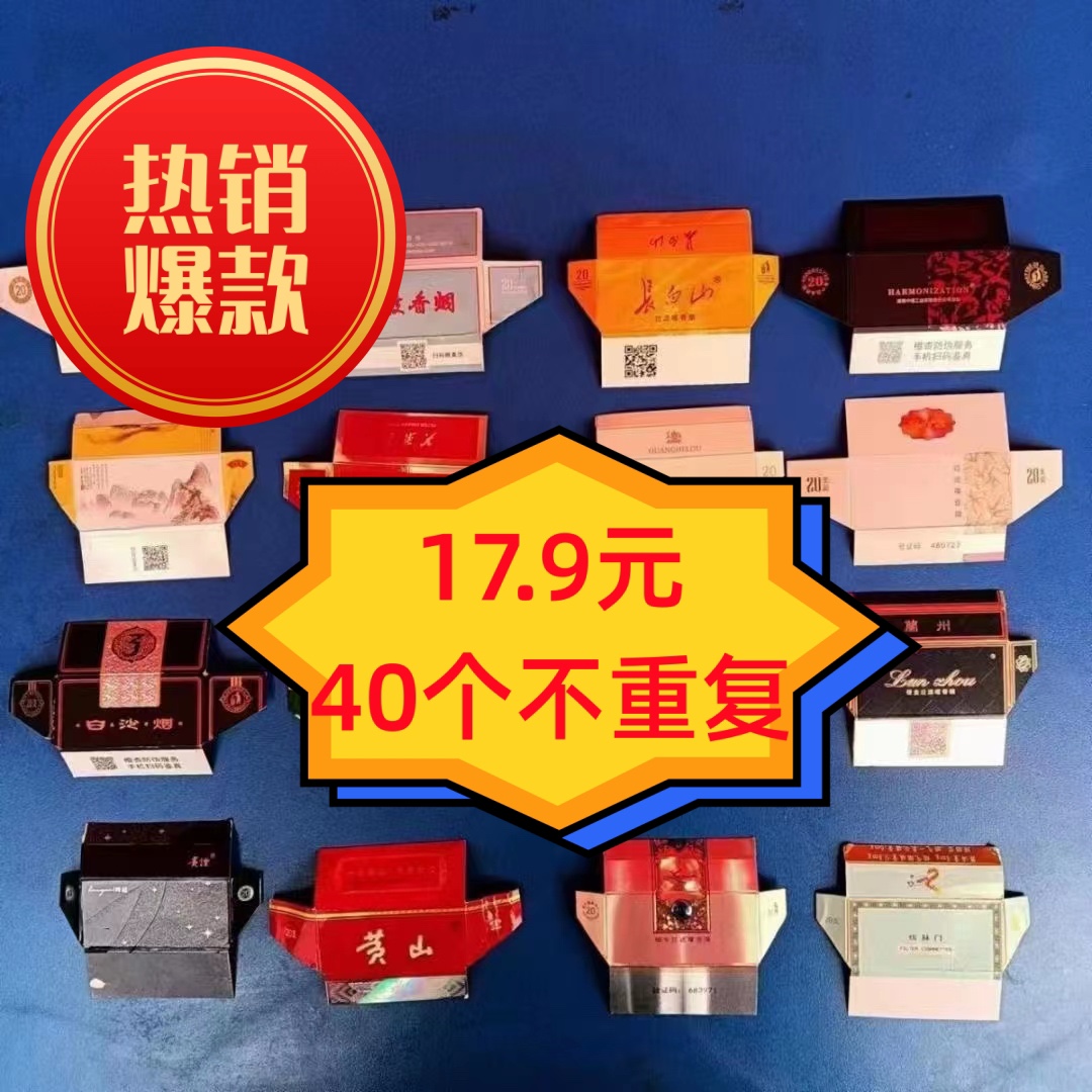 儿童折纸玩具呸呸卡轰轰卡烟牌烟卡便宜精选不重复40个