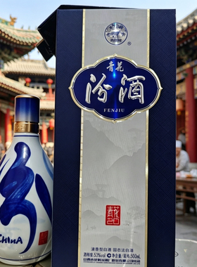 青花汾空酒瓶摆件影视道具玄关柜客厅装饰神器