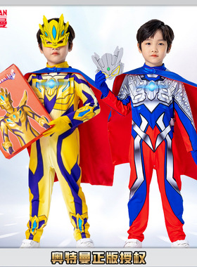 奥特曼衣服男童秋装套装ULTRAMAN连体变身礼盒春秋万圣节表演服装