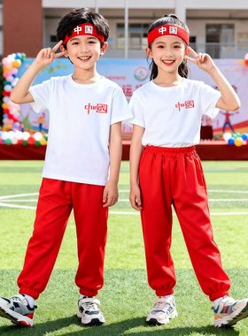 夏季薄长裤子儿童套装新款小学生活动班服运动中国少年纯棉白T恤