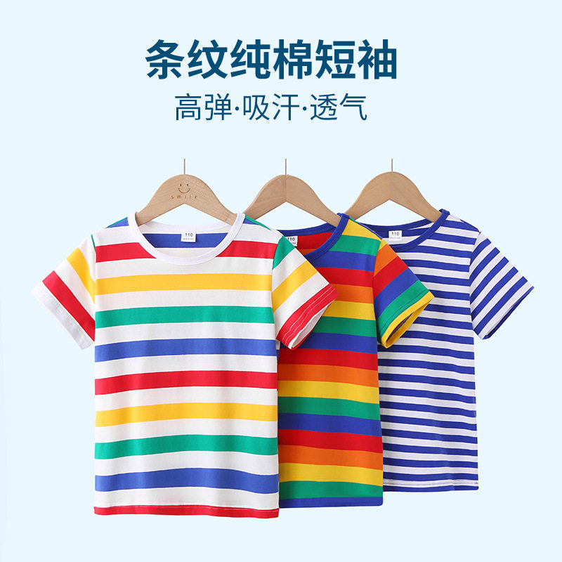 短袖T恤彩虹条纹儿童夏季