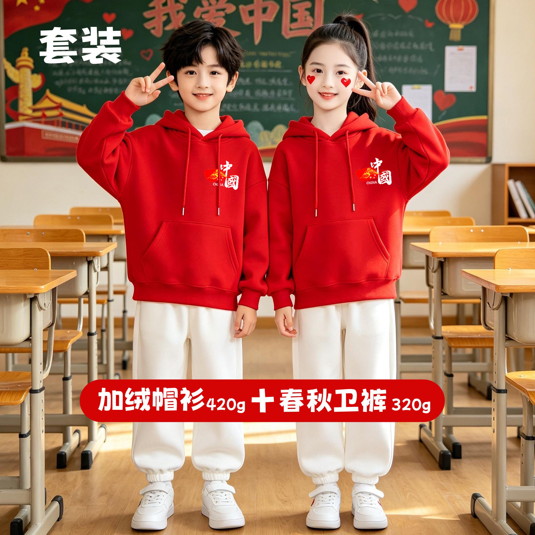 儿童连帽卫衣套装秋冬款亲子装中小学生红色学校活动帽衫连帽衫