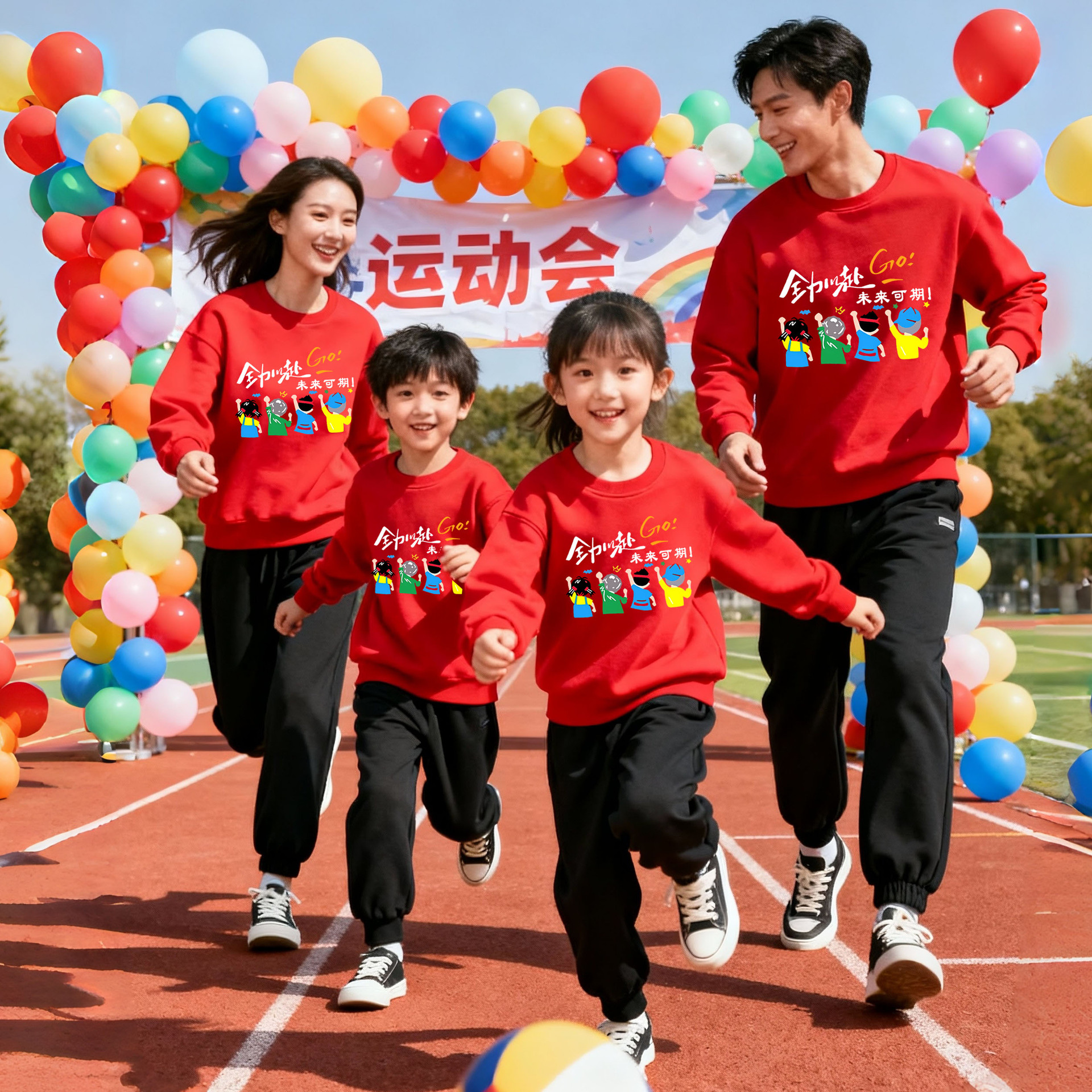 学校运动会休闲舒适卫衣全力以赴亲子活动秋冬季加绒儿童圆领上衣