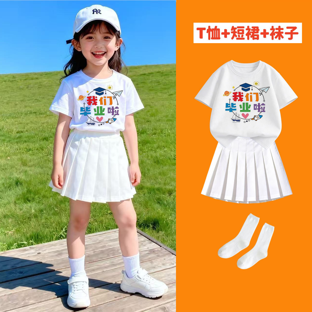 厂家现货批发毕业季女童三件套装彩色短袖T恤学生百褶裙活动服