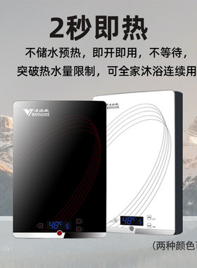 汉诺威MH2即热式电热水器洗澡家用小型速热恒温淋浴快热式过水热