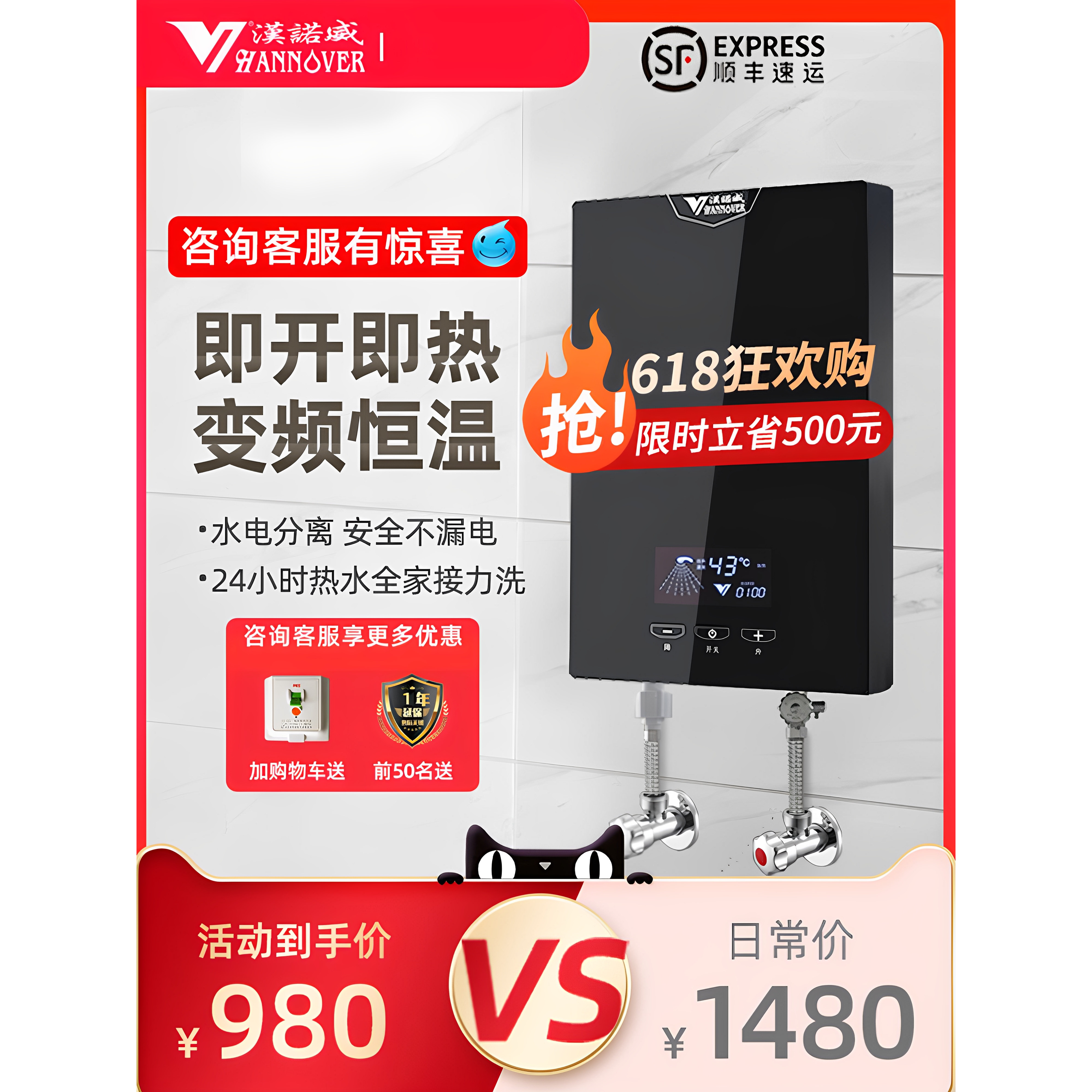 汉诺威LF3即热式电热水器家用速热淋浴洗澡神器变频恒温节能省电