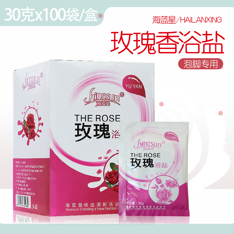 玫瑰香浴盐泡脚足浴盐100袋/盒
