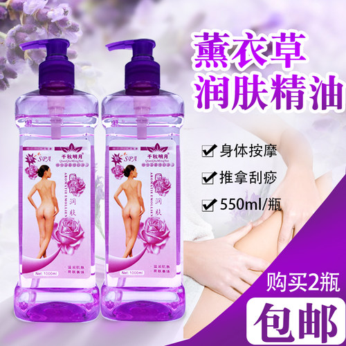 薰衣草身体按摩精油经络